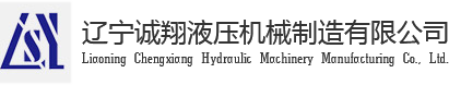遼(liáo)寧液壓(yā)油缸